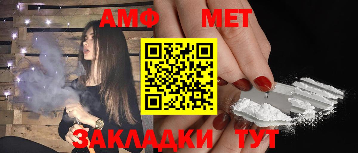 Amphetamine Premium  АМФ  Звенигород  Вход с VPN 