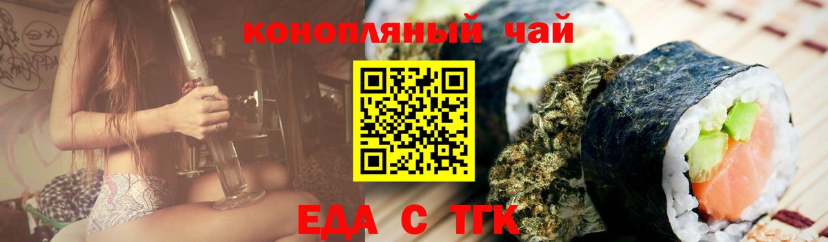 Звенигород  Canna-Cookies конопля  Вход с VPN 