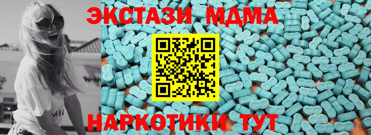 Экстази  ЭКСТАЗИ 300 mg  дарк нет Telegram  ЭКСТАЗИ 99%  Звенигород  Вход с VPN 