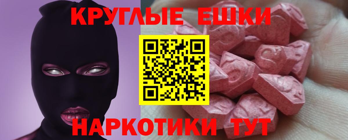 Экстази 280 MDMA Звенигород