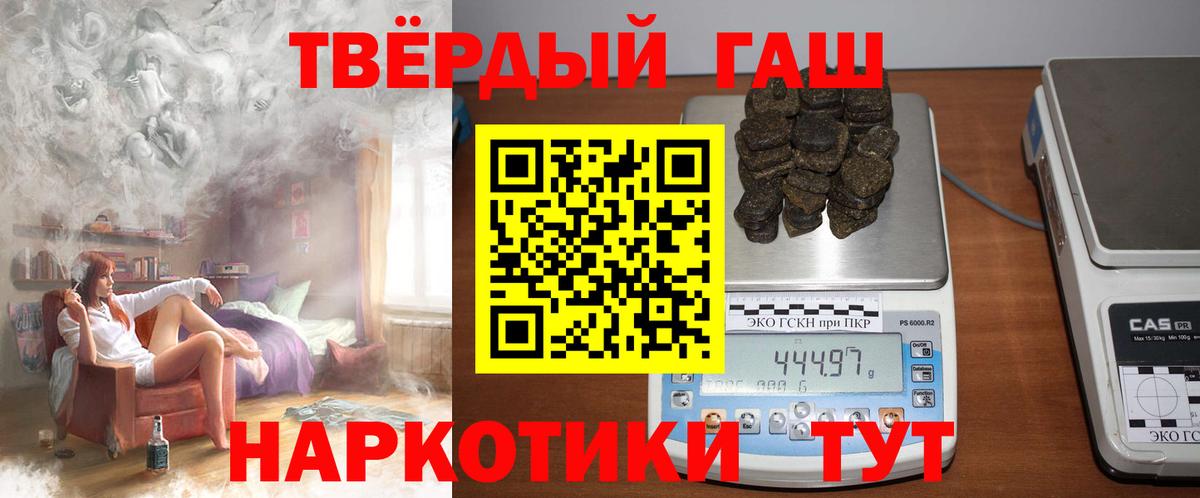 ГАШ индика сатива  ГАШ  ГАШИШ Premium  Звенигород  Вход с VPN 