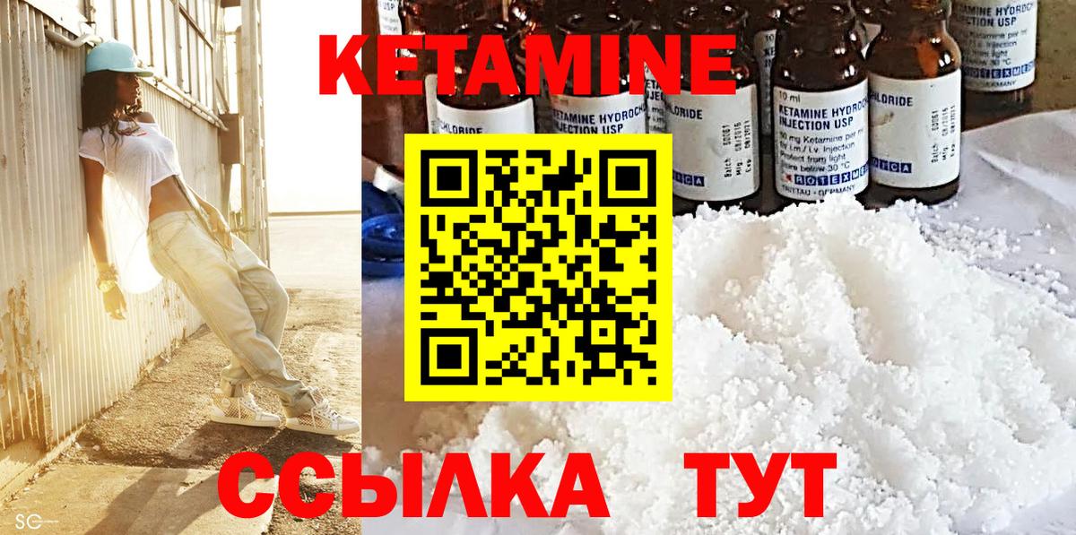 ссылка на мегу сайт  Вход с VPN  Звенигород  сайты даркнета телеграм  Кетамин VHQ 