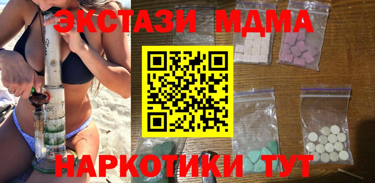 MDMA кристаллы Звенигород