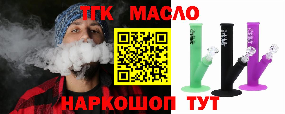 Дистиллят ТГК гашишное масло Звенигород